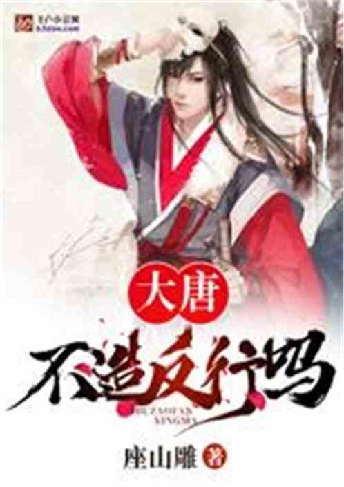 飞扬的独眼鸟
