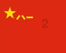 逃离违建房屋3