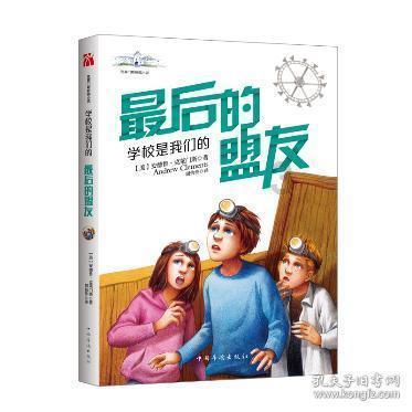 大豪宅逃脱8